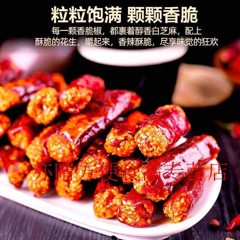 友军香脆椒麻辣香脆椒重庆特产辣椒脆花生辣椒脆 孜然味62 g*4包【5包