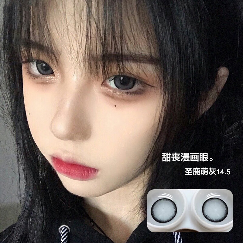 ovolook美瞳年抛2片装 新款圣鹿萌灰美瞳彩色隐形眼镜网红同款男女