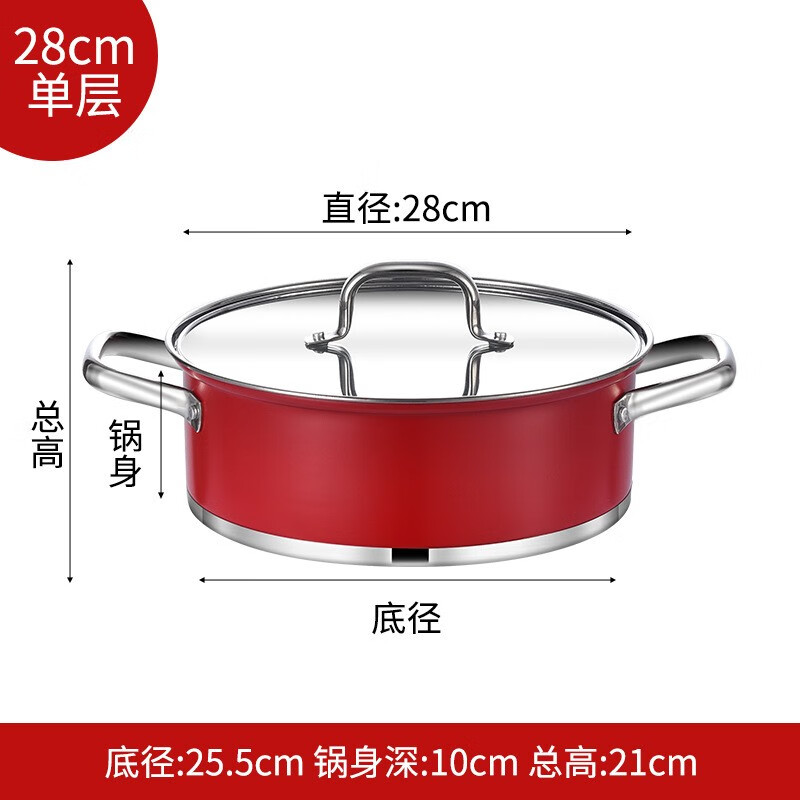 单层蒸锅 3层 28cm 加厚430食品接触级不锈钢