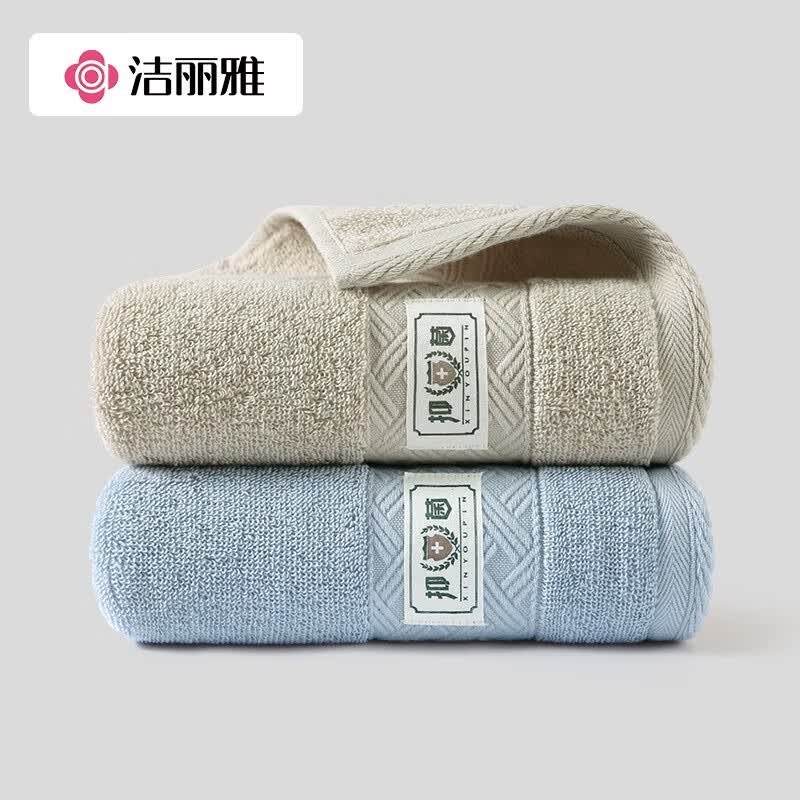 洁丽雅纯棉A类长绒棉毛巾洗脸巾抗菌款浅驼+蓝色2条 13.8元 - 线报酷