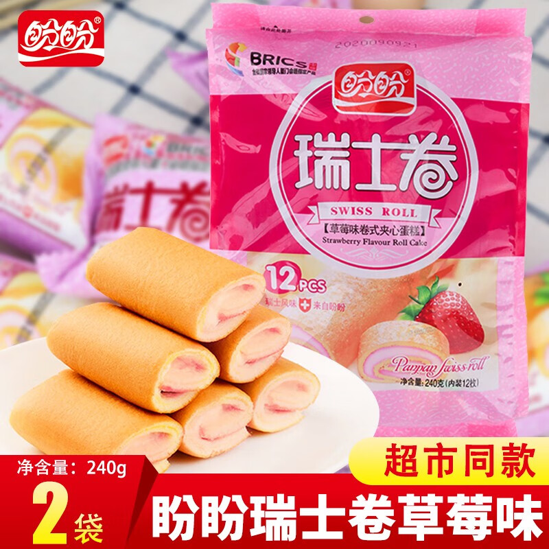 盼盼瑞士卷香橙草莓味卷式夹心蛋糕休闲早餐糕点小面包零食品 草莓味