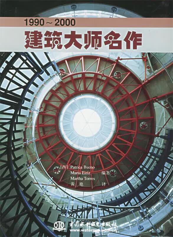 建筑大师名作 P.) 著【正版】