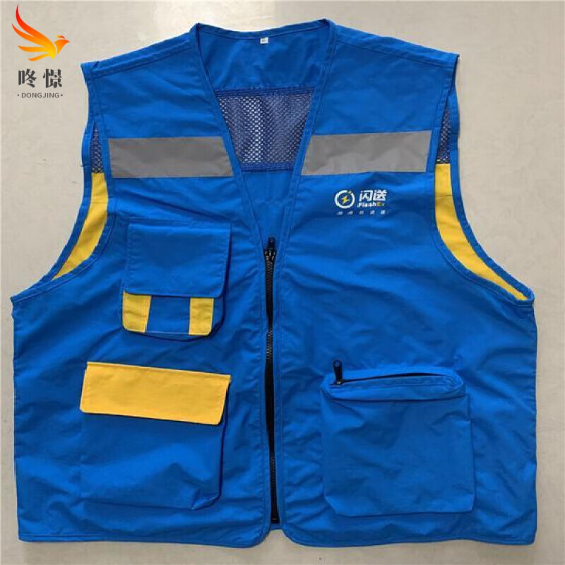 咚憬 闪送同城马甲工作服外卖马甲闪送工作服工装多口袋定制印字logo