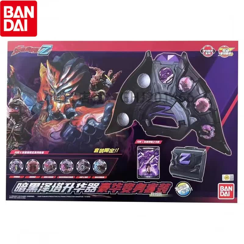 万代(bandai)泽塔奥特曼升华变身器套装中文日文版57617玩具 万代5761