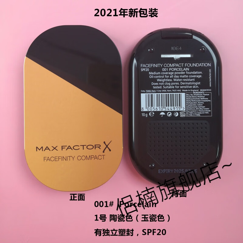 密陀罗粉饼授权透滑粉饼防晒控油持久定妆补妆遮瑕干湿两用粉底 1