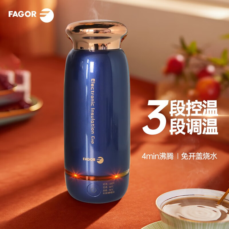 法格(fagor 电热杯 便携迷你烧水壶家用出差旅行随行冲奶泡茶电热