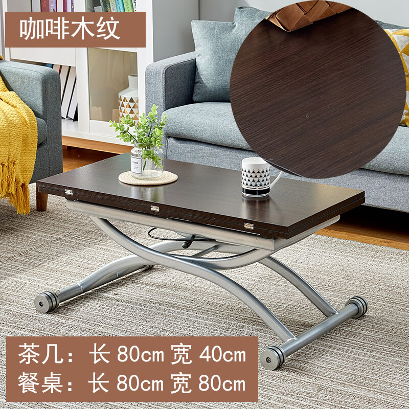 爱峰升降茶几两用 荼桌 活动茶几一体式家用小户型折叠升降客厅桌 80*