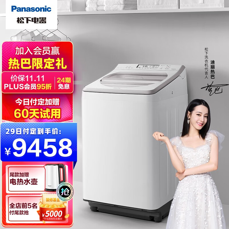 松下（Panasonic）洗衣机怎么样？说好的说的都来看看吧！baaamdchaqr