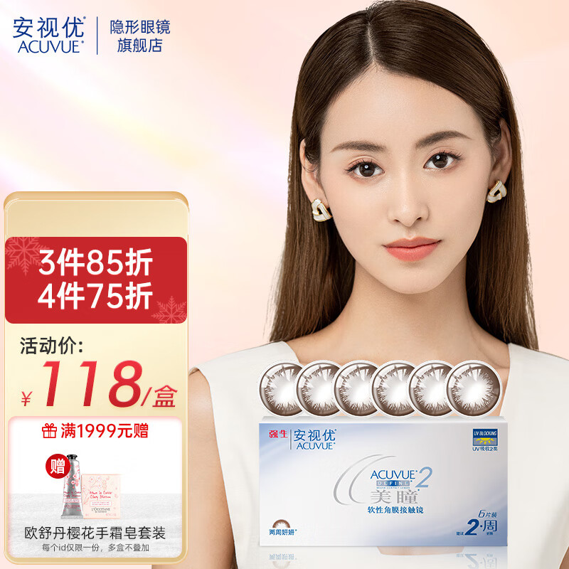 强生安视优美瞳彩色隐形眼镜的价格走势、口碑评测和销量趋势