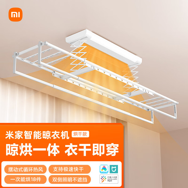 手机京东怎么看智能晾衣机历史价格走势|智能晾衣机价格走势图
