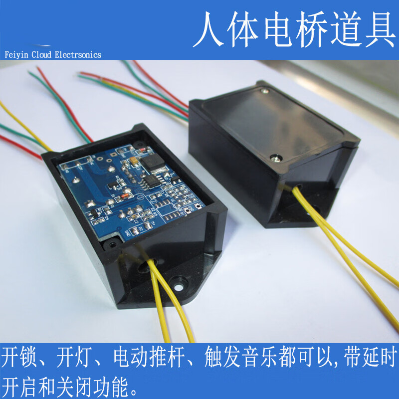 人体电桥道具流水浇花感应牵手灯开锁拉手亮灯真人密室逃脱道具 人体