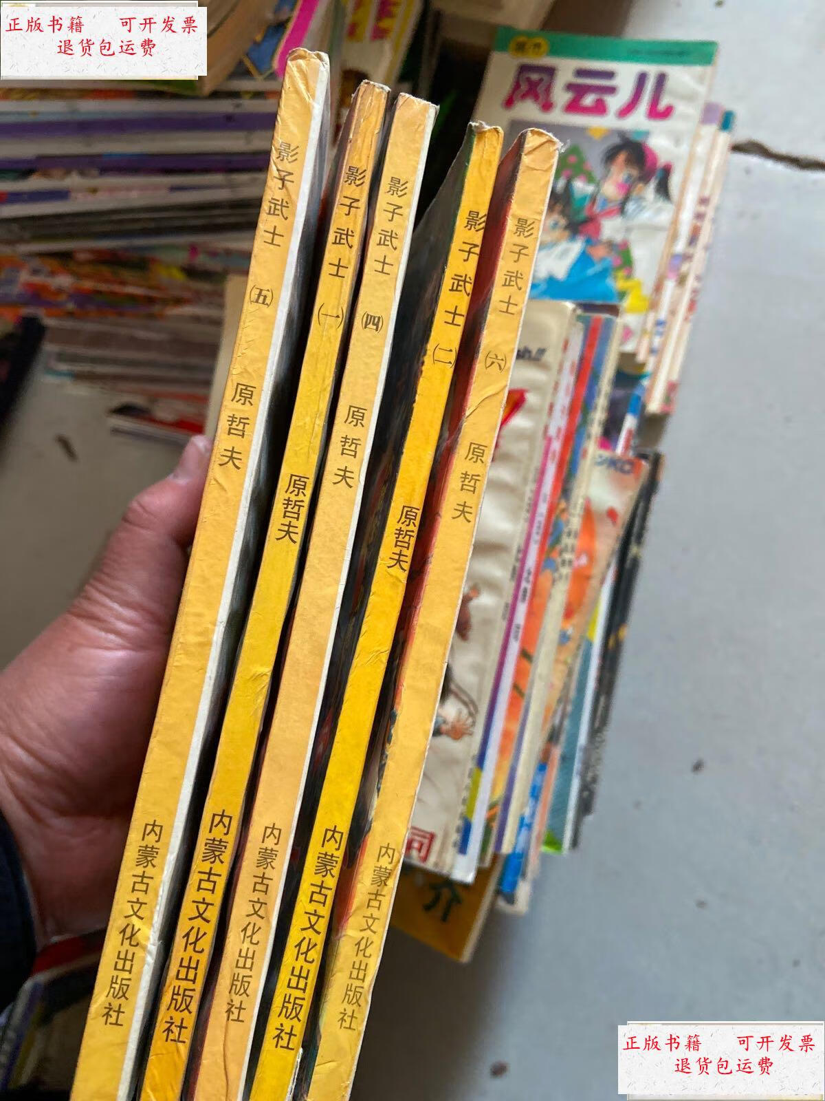 【二手9成新】影子武士 漫画 1.2.4.5.6 /不详 内蒙古文化出版社