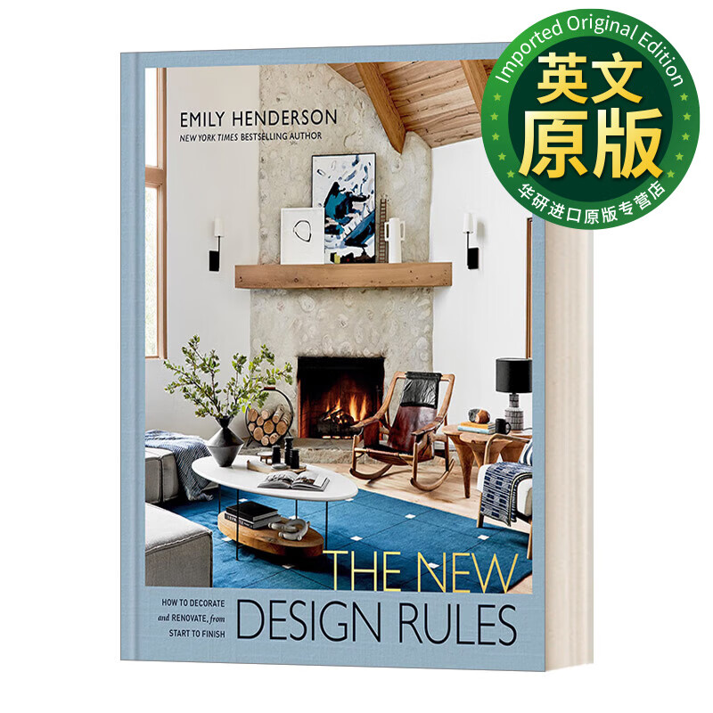 the new design rules 新的设计规则 室内设计大师emily henderson
