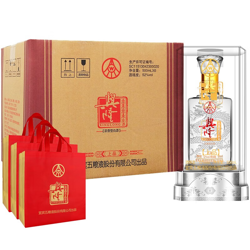 五粮液股份兴隆上品/兴隆藏品浓香型52度白酒整箱6瓶礼盒装送礼酒500m