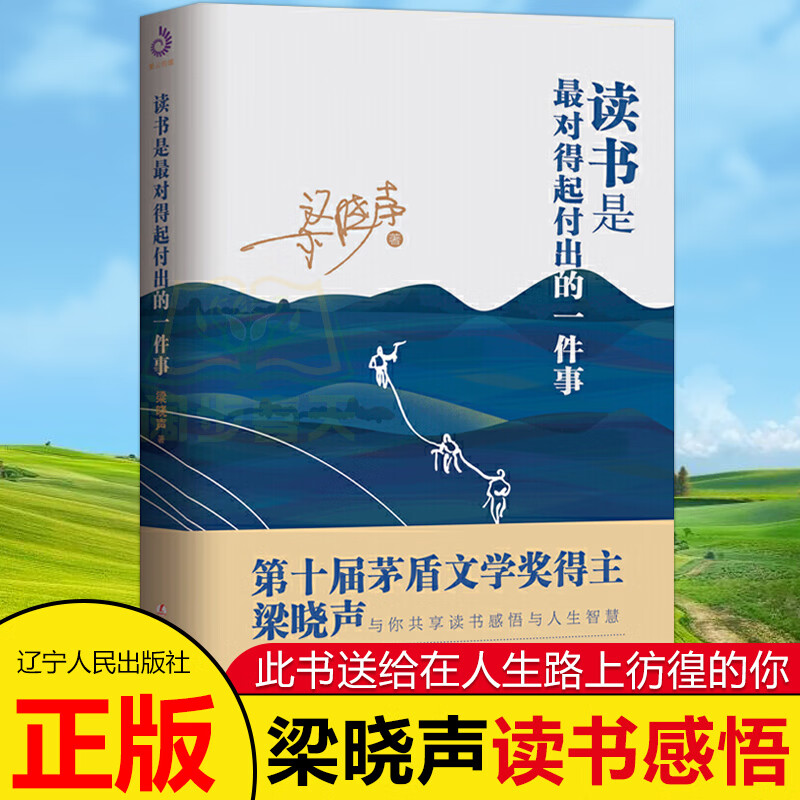 梁晓声一读书是对得起付出的一件事第十届茅盾文学奖得主梁晓声读书