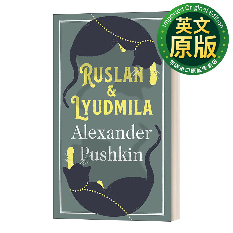 ruslan and lyudmila dual language 鲁斯兰和柳德米拉 普希金 alma