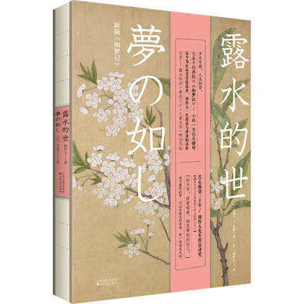 露水的世