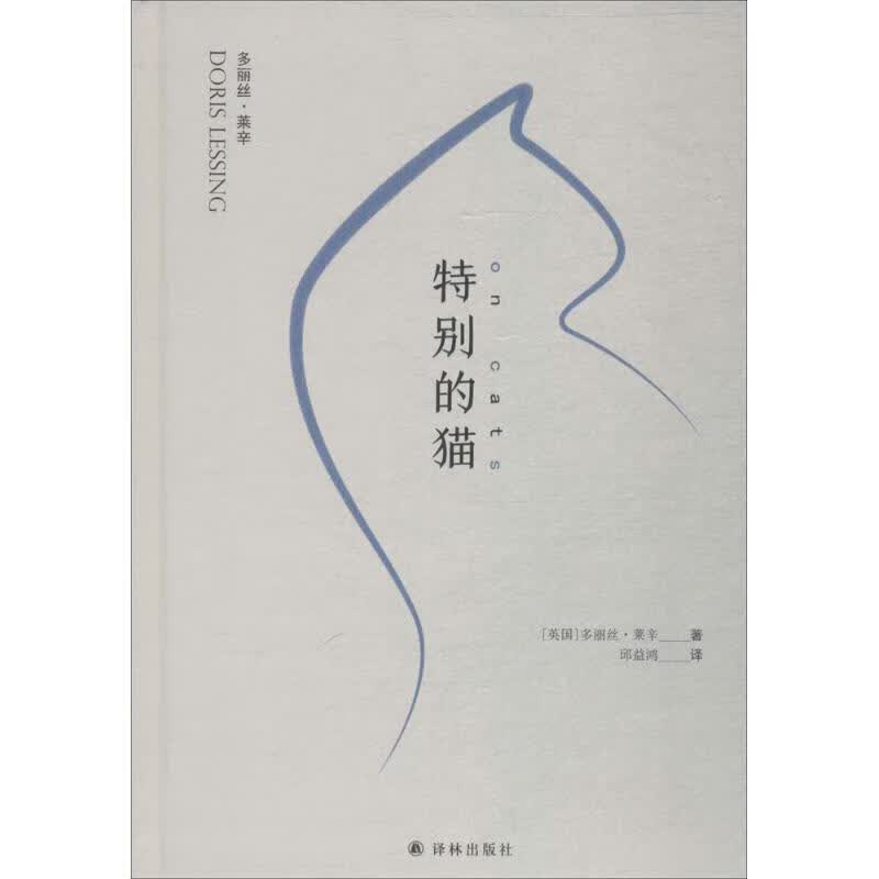 特别的猫【正版图书】