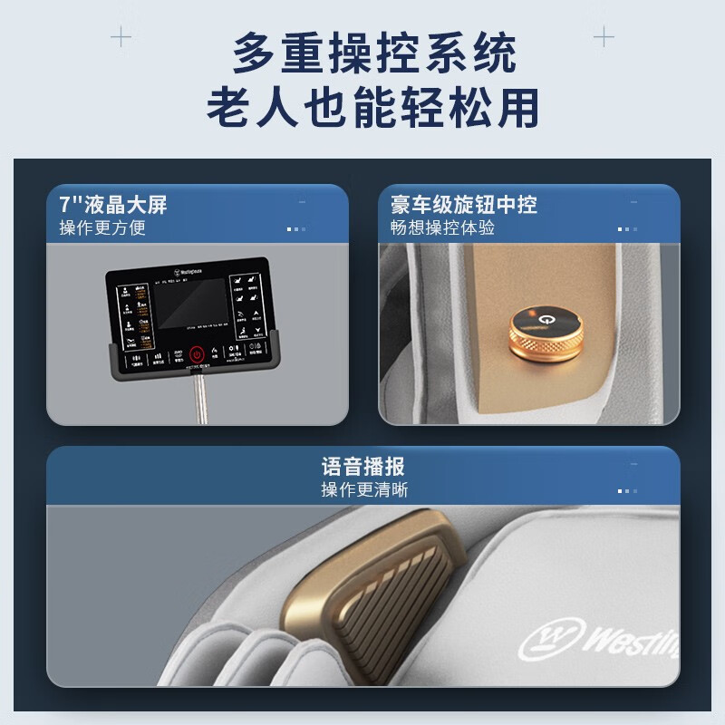 西屋WMC-S560按摩椅怎么样？有什么优缺点-图片5