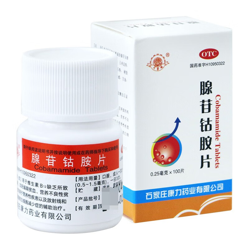 月季城 腺苷钴胺片 0.25mg*100片 1盒装