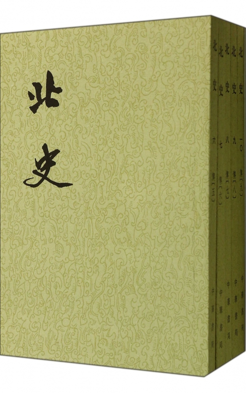 北史(共10册)