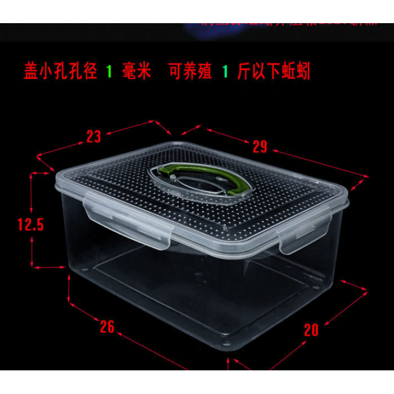 蚯蚓盒饵料盒蚯蚓养殖箱专用防逃跑高档塑料透气观察箱饲养盒学习观察