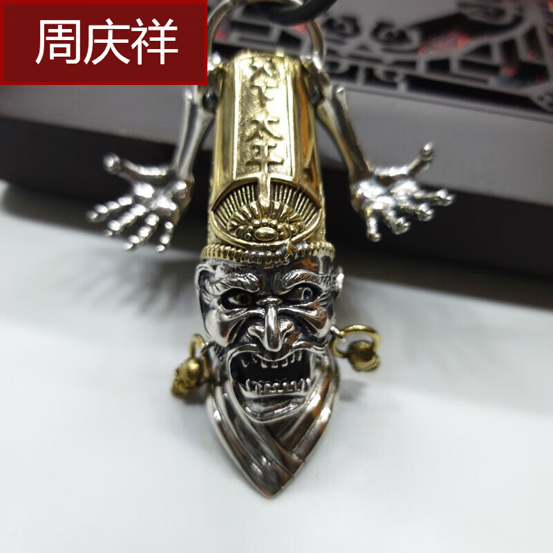 周庆祥 男士项链吊坠s925银黑白无常吊坠一见生财天下太平项链坠国风