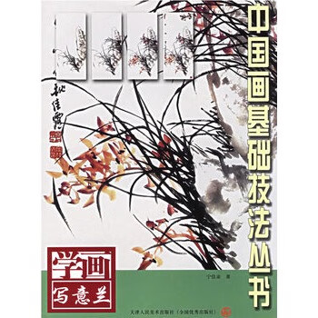 学画虾趣图 朱锦林【正版好书,下单速发】