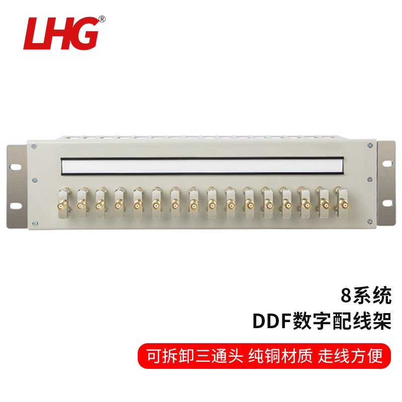 LHG DDF数字配线架16系统单元板带理线器 E1线缆连接含64个2M同轴电缆头全铜接线端子 8系统DDF架含L9头（带理线架）