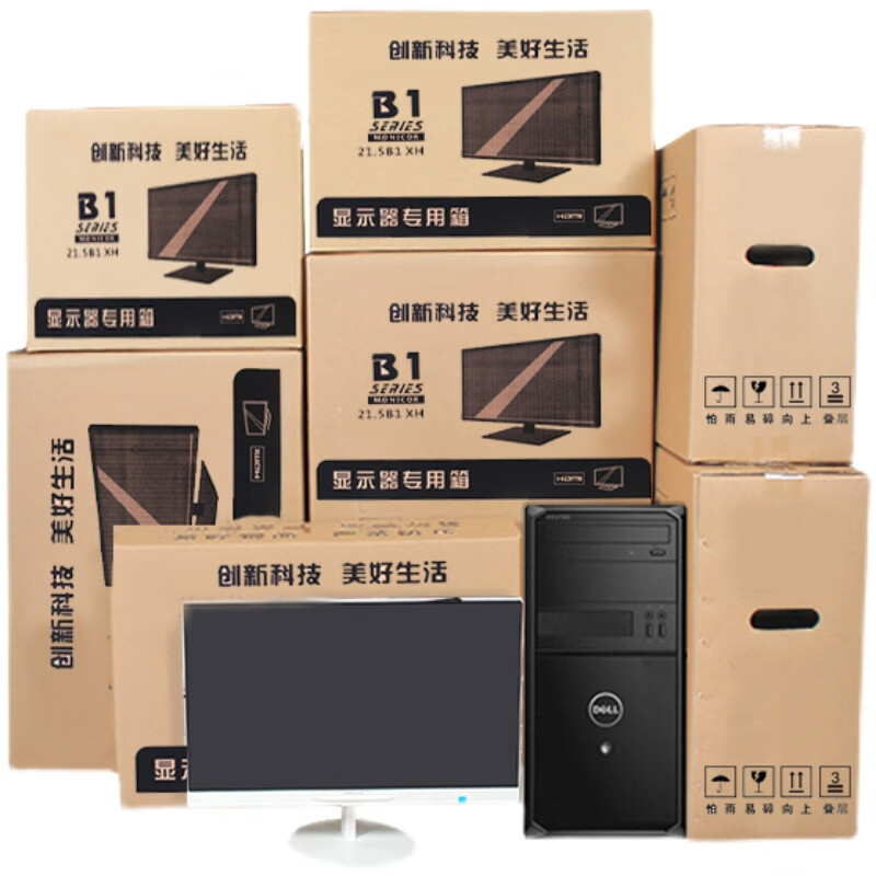 创京懿选搬家台式电脑包装纸箱电脑主机纸箱电脑显示器邮寄打包包装