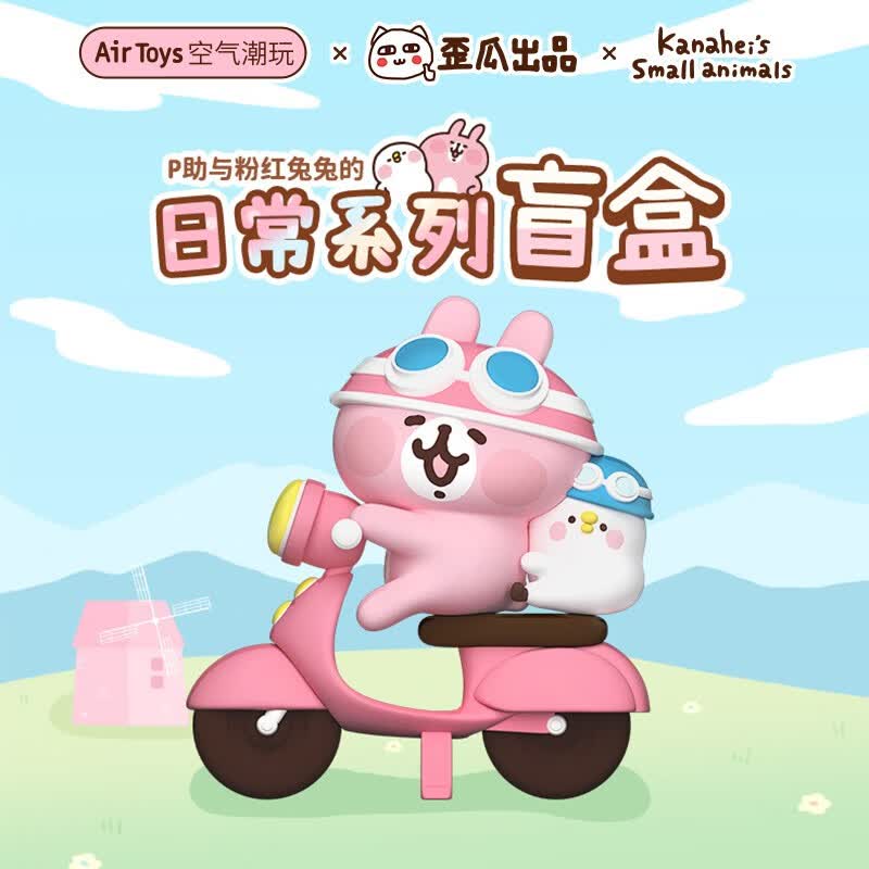 卡娜赫拉的小动物之p助与粉红兔兔的日常系列盲盒(单只)