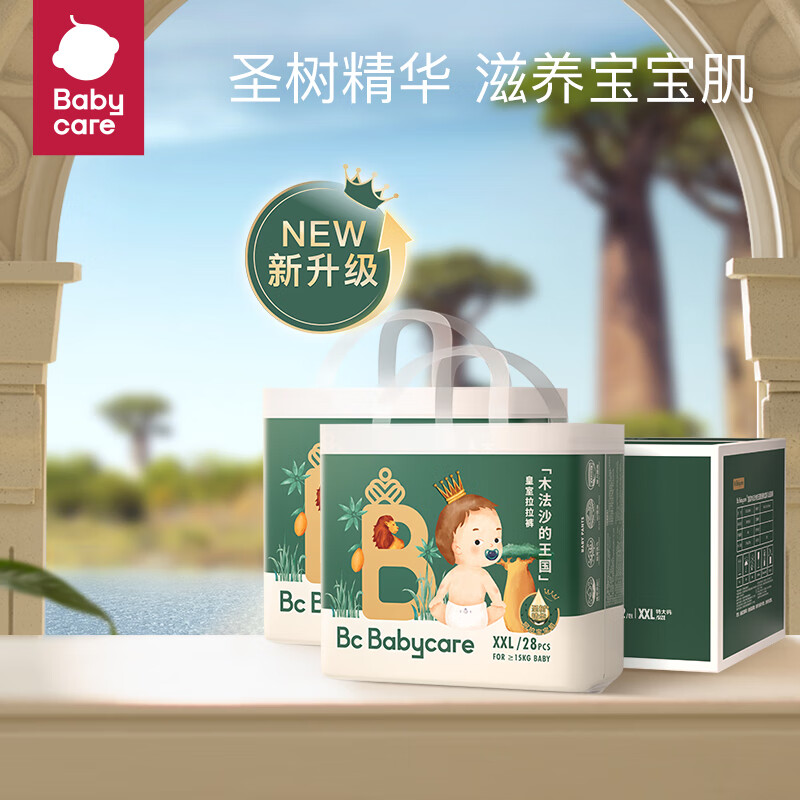 babycare 皇室木法沙的王国拉拉裤尿不湿成长裤新升级箱装XXL56片(≥15kg)高性价比高么？