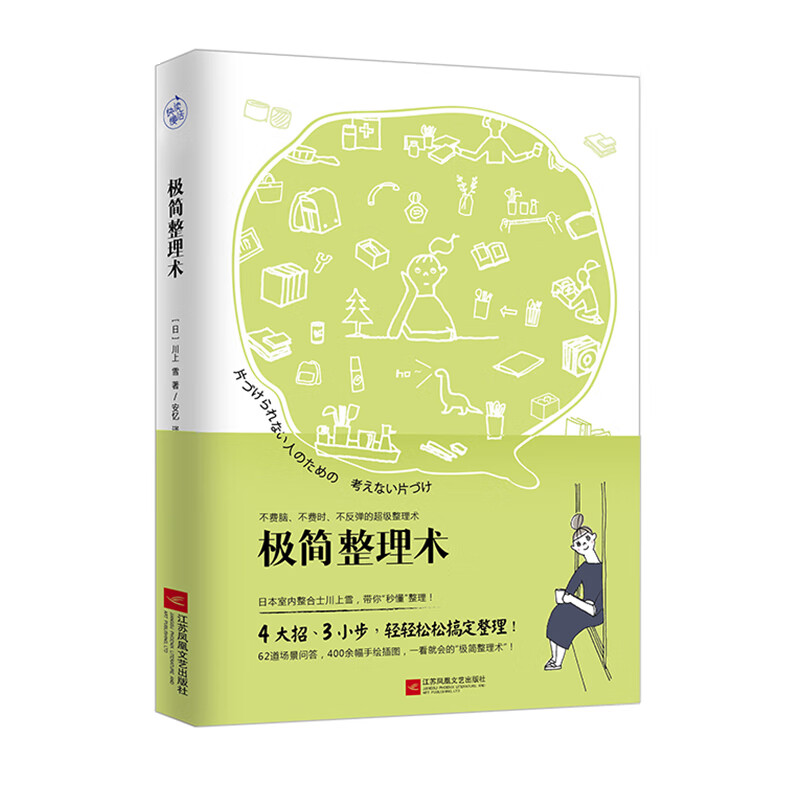 京东查看查询收纳整理历史价格走势|收纳整理价格历史