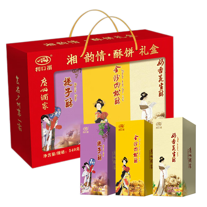 广州酒家湘韵情酥饼礼盒540g 饼干蛋糕糕点零食 年货团购送礼员工福利