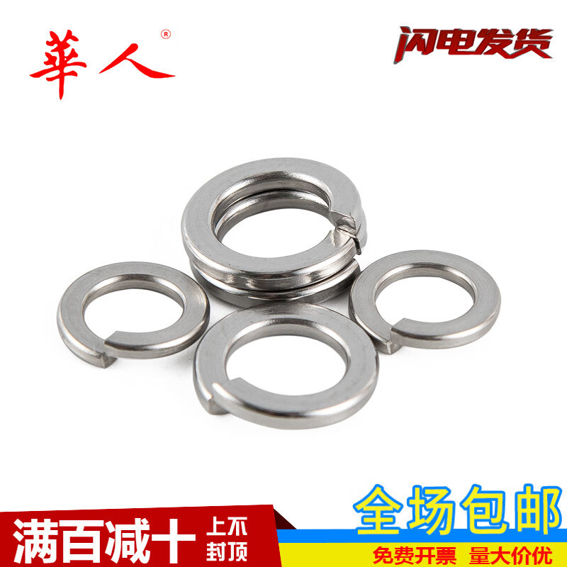 304不锈钢轻型弹垫 宽型弹簧垫圈弹簧垫片华司 M2 M3 M4 M5 M6 -M16 GB859 M2(100只)