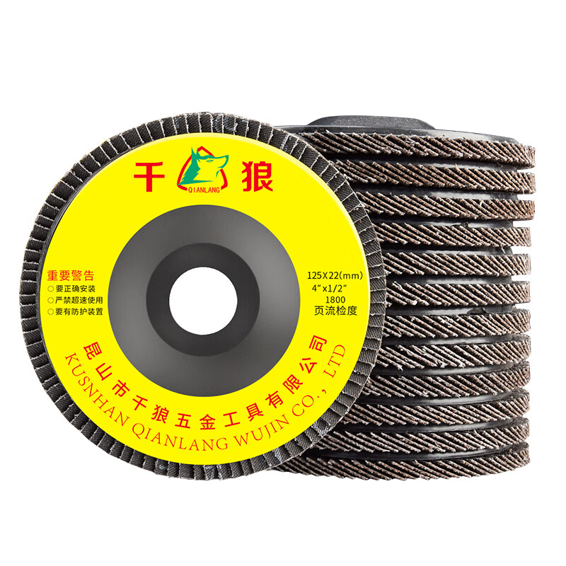 125型百叶片木头木材角磨机打磨片抛光片不锈钢磨光片百叶轮 3片试用