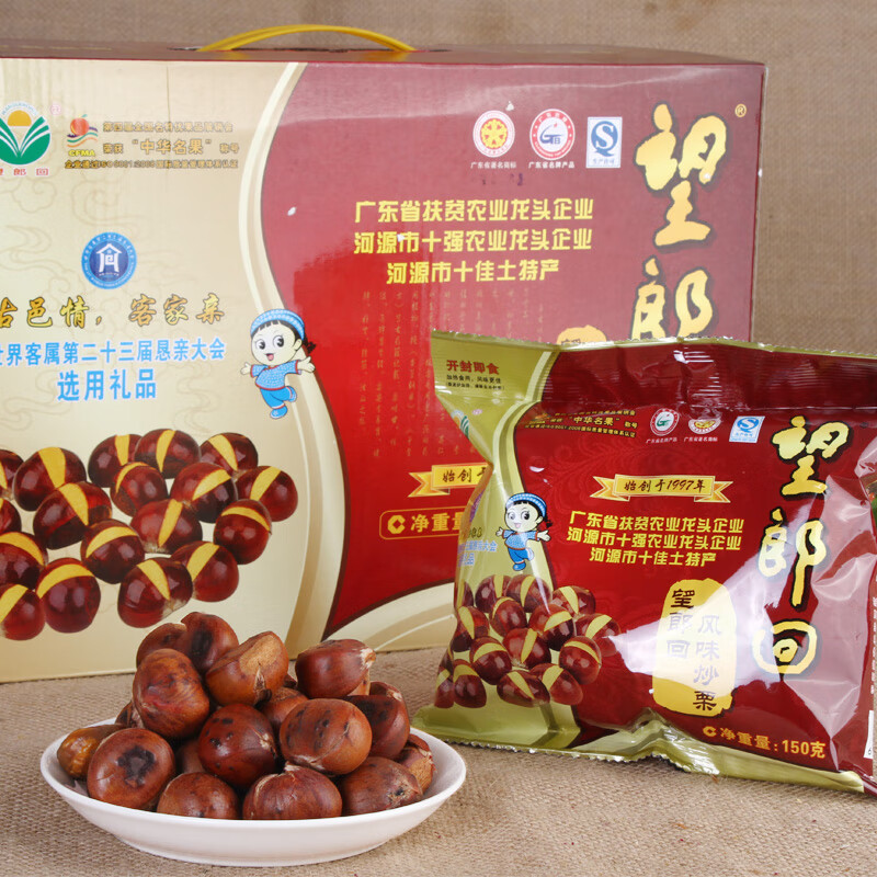 望郎回炒板栗广东河源特产休闲坚果零食新鲜日期熟栗子客家口味 望郎