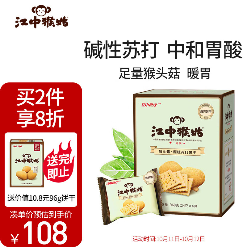 江中食疗价格走势：营养美味，关爱身体健康