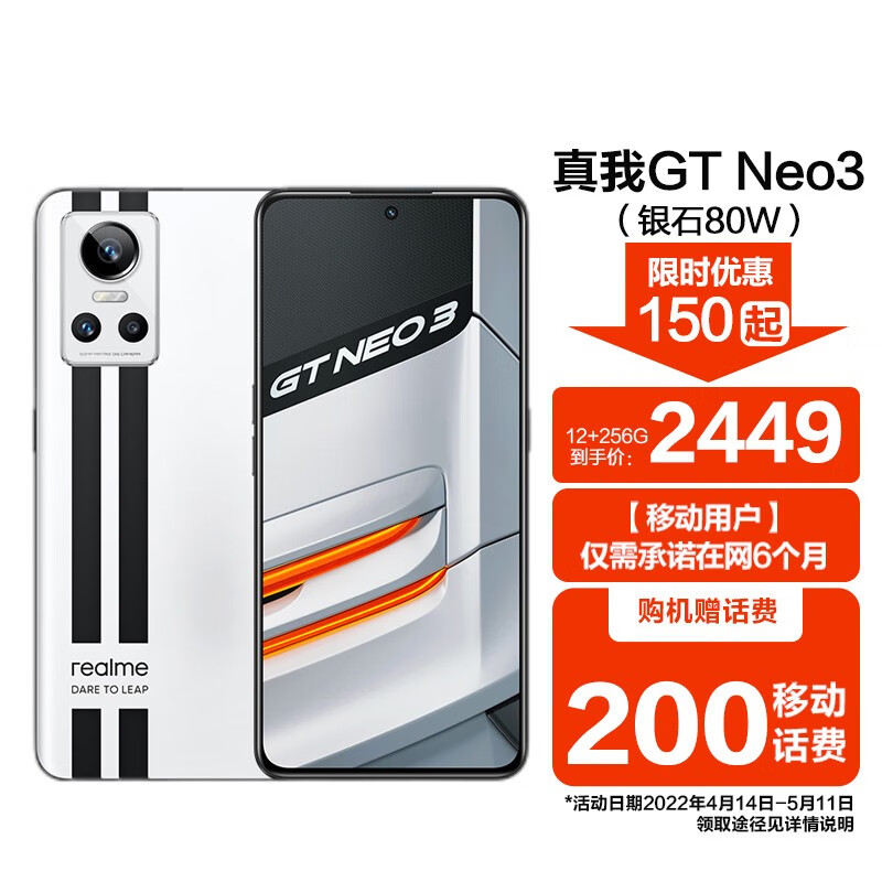  Realme GT Neo3 Gtneo3 80W 12 256GB 178hui