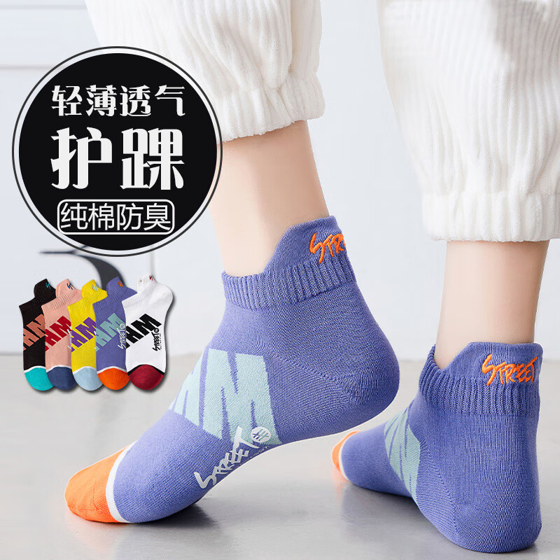 本曲袜子女士短袜纯棉防臭春夏季薄款运动短款潮袜孑女生船袜低腰祙子 V1混色 5双 均码