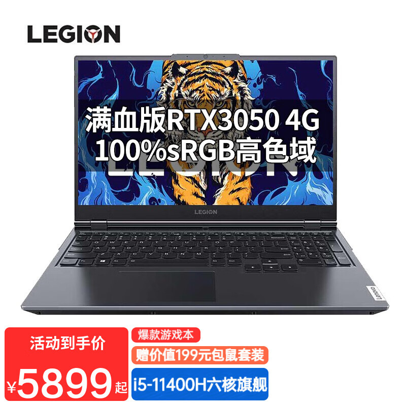6英寸高色域笔记本电脑 六核i5-11400h rtx3050 4g独显 定制 32g内存