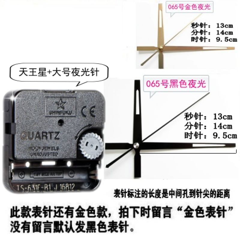 机芯卧室挂钟电子时钟石英钟表芯十字绣配件款12英寸 天王星大号黑夜光
