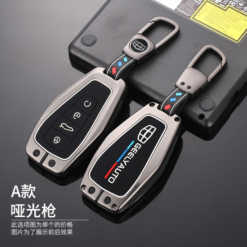 钥匙套星越l博越x缤越pro/icon帝豪glgs星瑞豪越远景x6新百万款博瑞扣