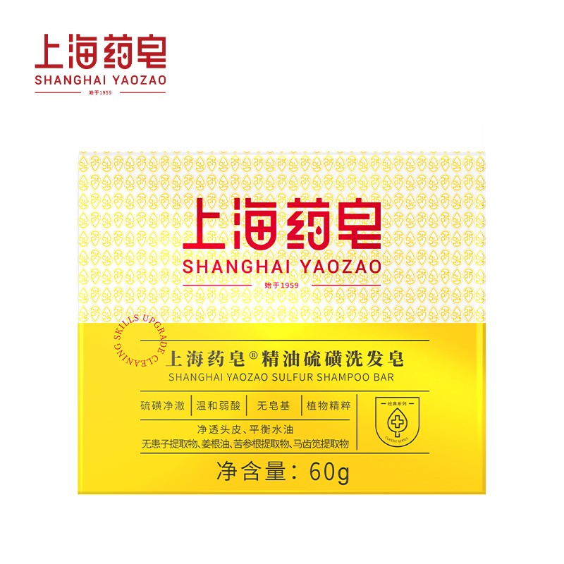 上海药皂硫磺洗发皂精油温和弱酸性浓缩型净油洗头发净油男女通用 硫磺净油 60克