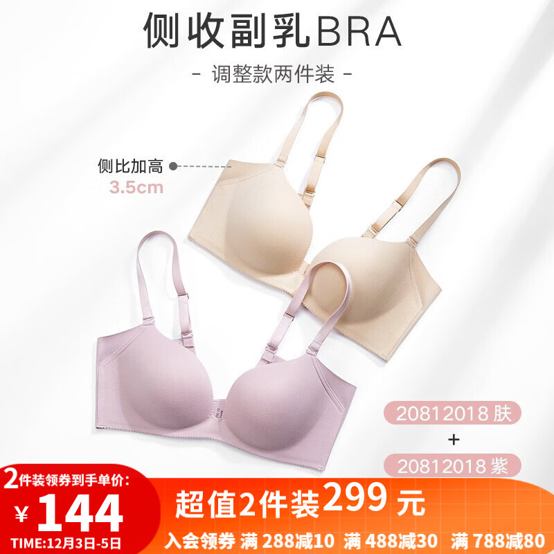 舒适有型,你值得拥有的无钢圈文胸