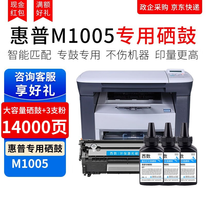 质优价稳，西数硒鼓打印品质出众|硒鼓近期价格走势如何