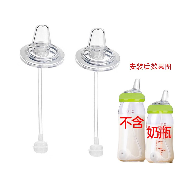 优爱心（YOUAIXIN）适用于贝.亲奶瓶吸管配件宽口径奶瓶转换变喝奶喝水配件 优爱心3 11字孔鸭嘴2套属于什么档次？