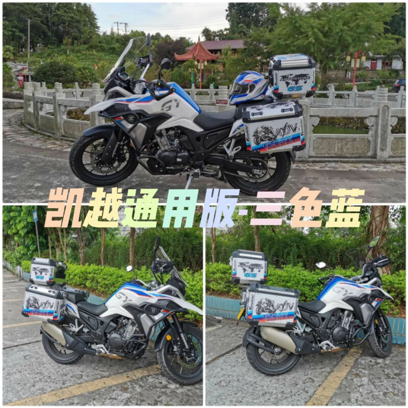 凯越400x贴花摩托车三箱贴纸x/500x萝卜三箱贴纸边箱贴画车身糖片片