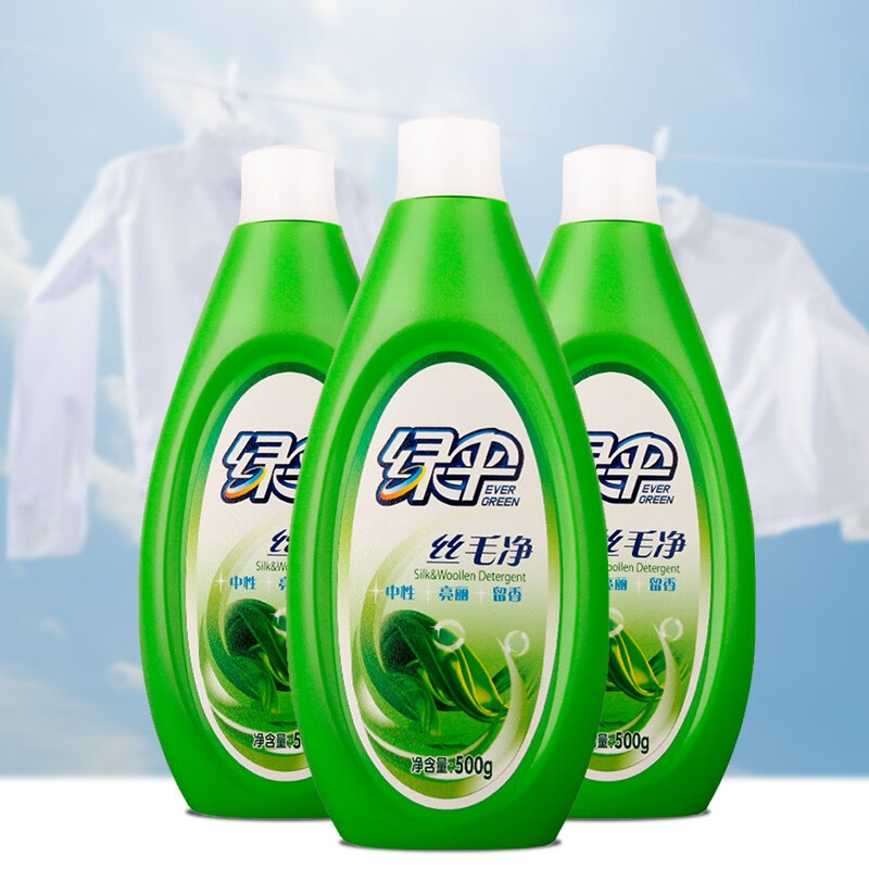 绿伞 丝毛净500g*3瓶丝质羊绒衣物清洁养护秋冬洗护