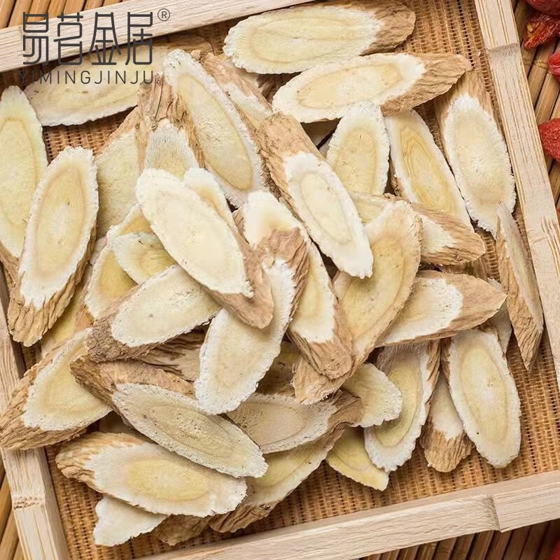 易茗金居黄芪 甘肃黄芪切片黄芪北芪泡水泡茶泡酒养生茶饮 大片 中片 小片 【80g*2袋】